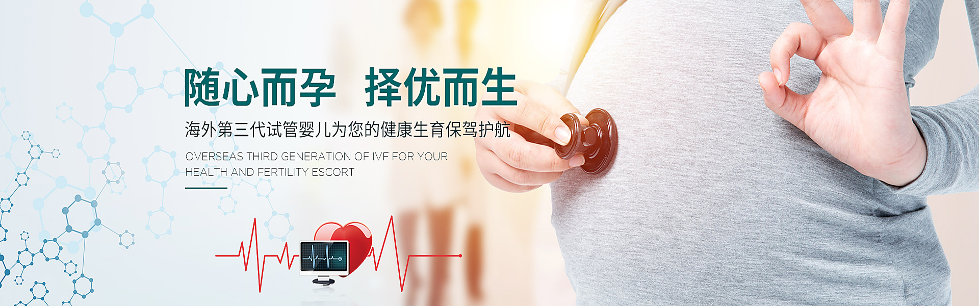 信阳助孕轮播图